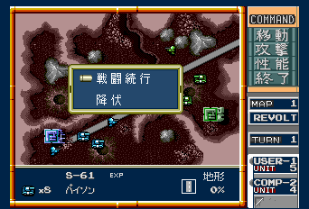 Nectaris screenshot 3 for PC Engine